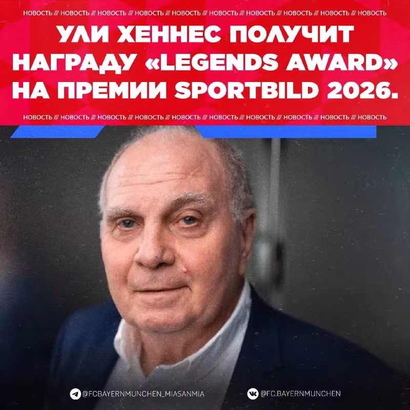 Uli Xyones "Legends Award" mukofotini qabul qilib oladi