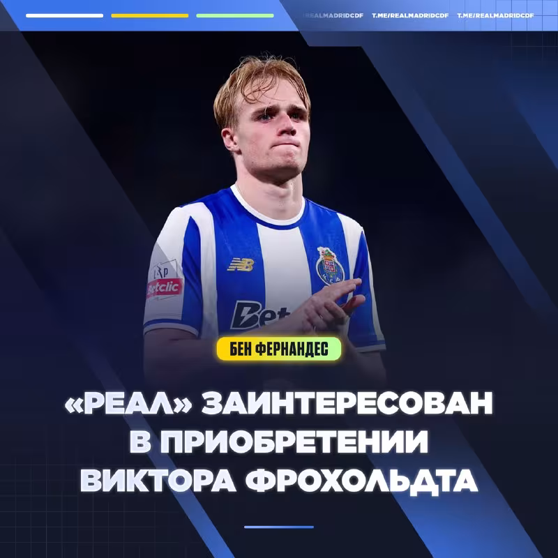 «Real» «Portu» yarimhimoyachisiga qiziqish bildirmoqda