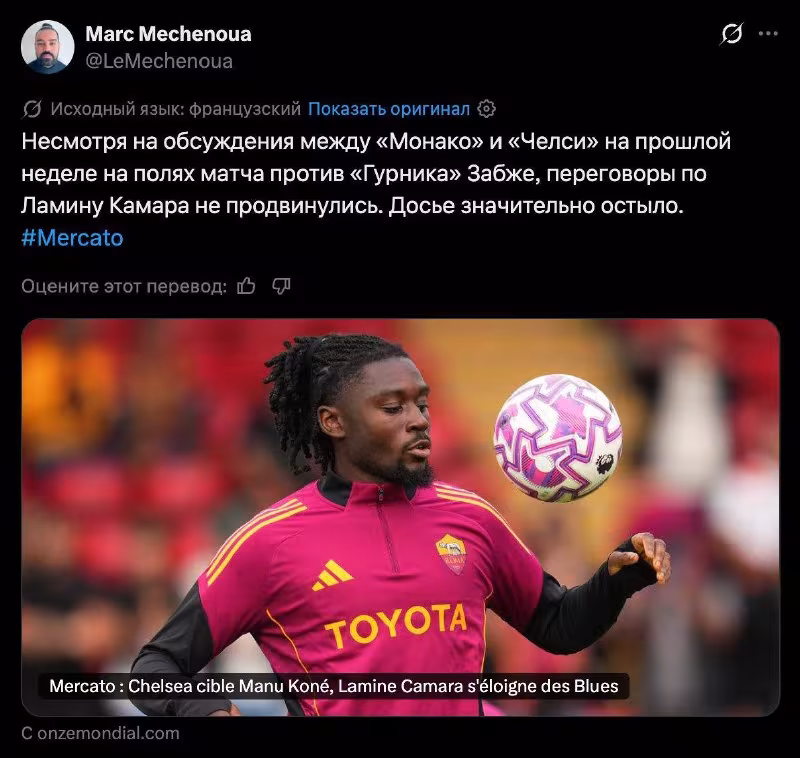 Chelsea Manu Kone variantini ko'rib chiqmoqda