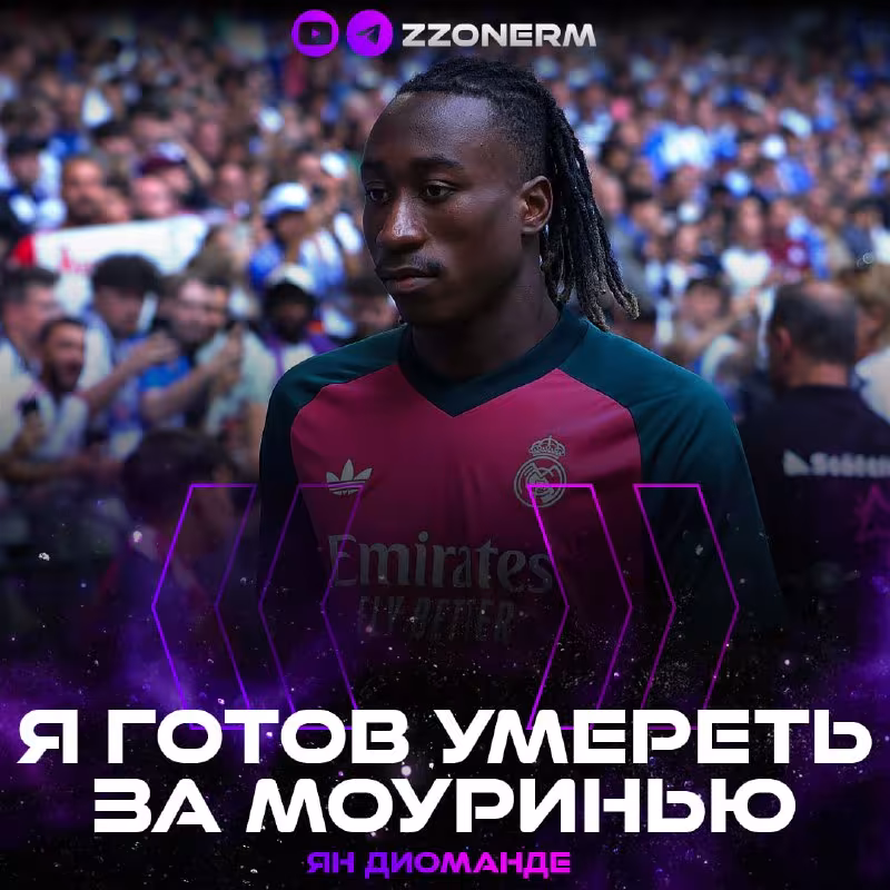 Yan Diomande: «Real Madrid» bosimi ostida emasman»