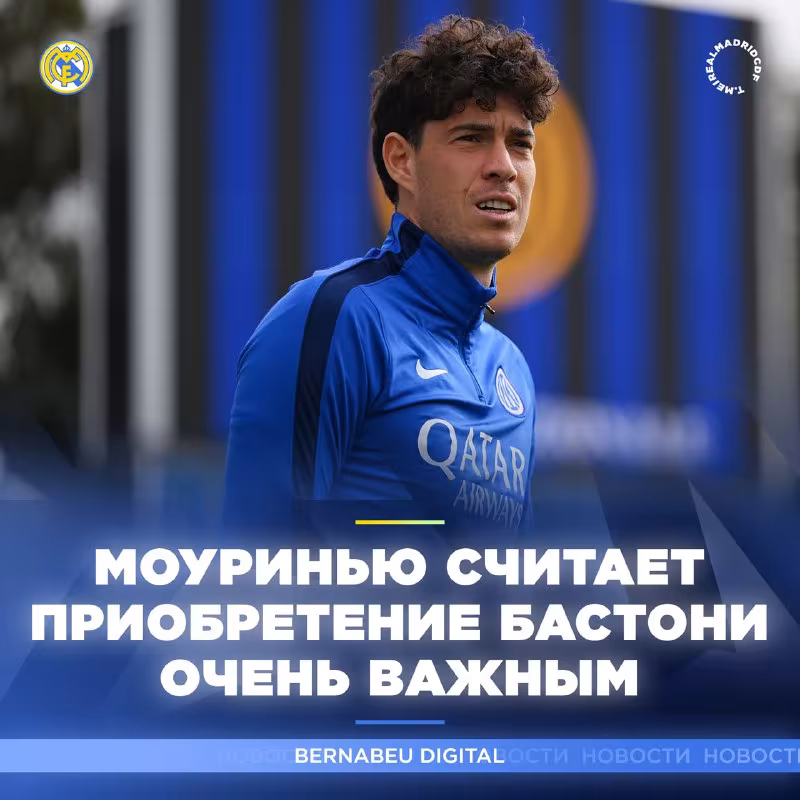 Joze Mourinyu Alessandro Bastoni transferini talab qilmoqda