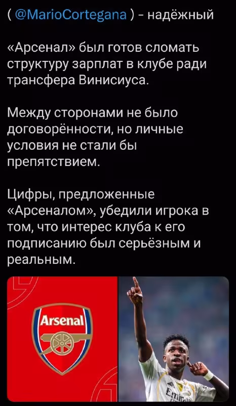 "Arsenal" Vinisius Juniorni o'z safiga qo'shib olmoqchi bo'lgan