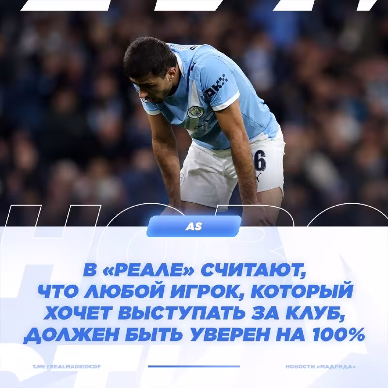 Rodri va Real Madrid o'rtasidagi vaziyat haqida