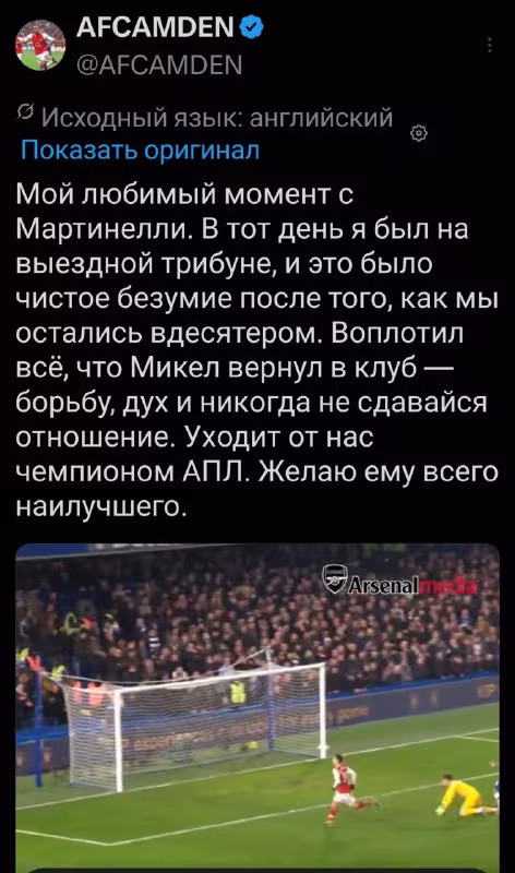 Gabriel Martinelli «Arsenal»ni tark etdi