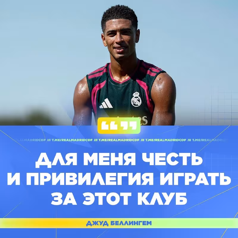 Jud Bellingem yangi mavsumdan nimalar kutmoqda?