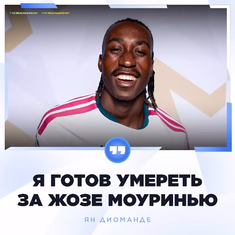 Yan Diomande: Joze Mourinyo men uchun eng mos murabbiy