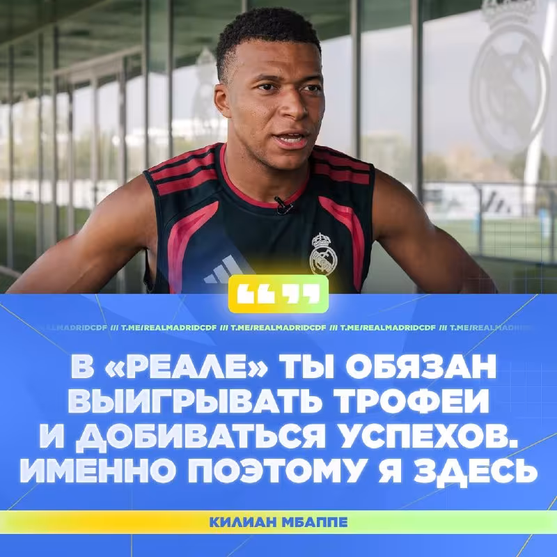 Kilian Mbappe: «Real»da sovrinlar yutishimiz kerak»