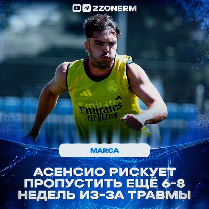 Raul Asensio jarohat sabab safdan chiqishi mumkin