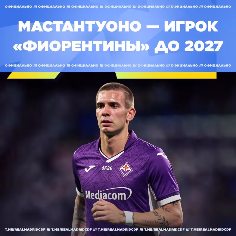 Franko Mastantuono «Fiorentina»ga ijaraga berildi