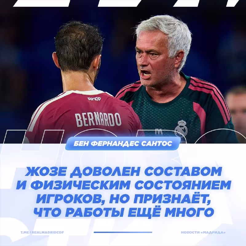 Joze Mourinyu jamoa o'yiniga qanday sifatlarni olib kirmoqchi?