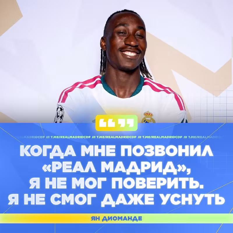 Yan Diomande: "Real Madrid" menga ishongan, bosimni his qilmayapman"