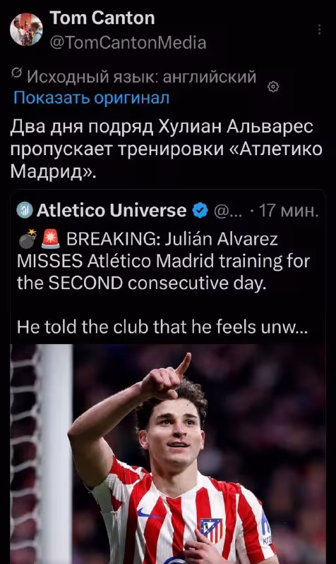 Atletiko Madrid Xulian Alvaresning mashg'ulotlardagi ishtirokini chekladi