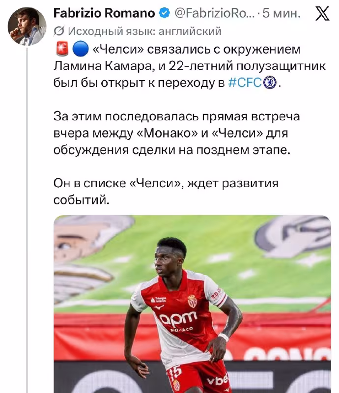 Fabrisio Romano: «Chelsi» Kamara transferi bo'yicha muzokaralarni boshladi