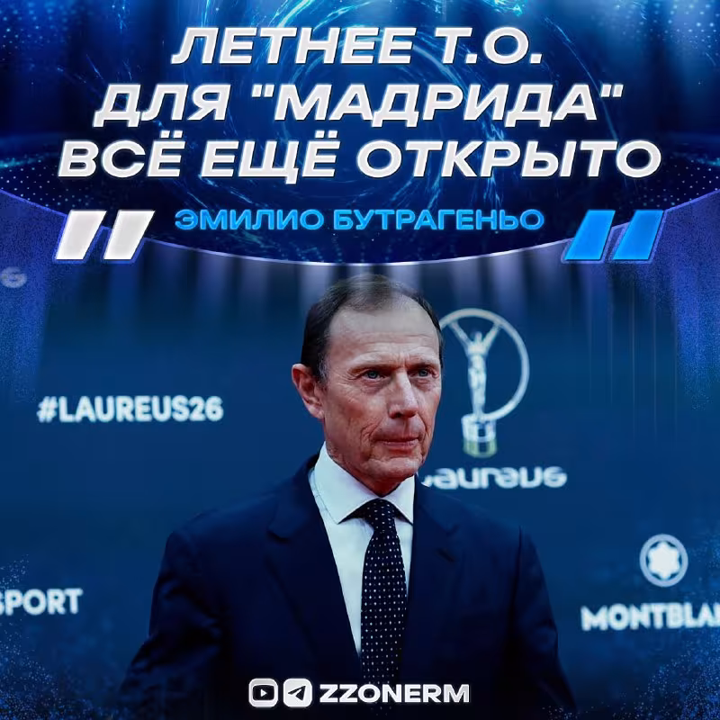 Emilio Butragueno: «Real Madrid» Chempionlar ligasining umumiy bosqichida kuchli sakkizlikka kirishni maqsad qilgan