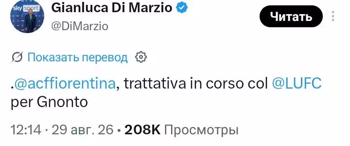 Fiorentina Wilfried Gnonto transferi bo'yicha muzokaralarni boshladi