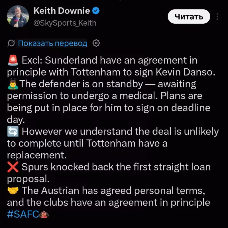 Kevin Danso «Sanderlend»ga o'tishi mumkin