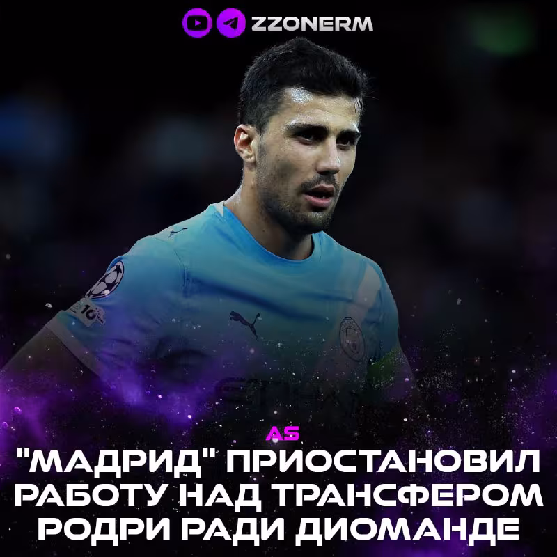 Real Madrid Rodri transferi bo'yicha ishlarni vaqtincha to'xtatdi