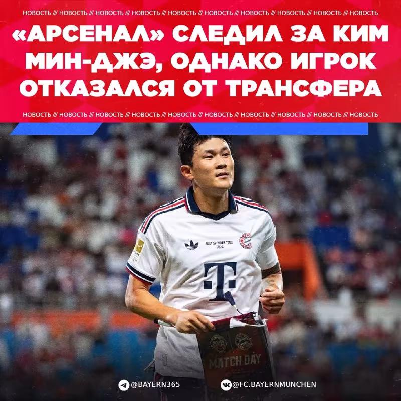 Kim Min Je "Arsenal" taklifini rad etdi