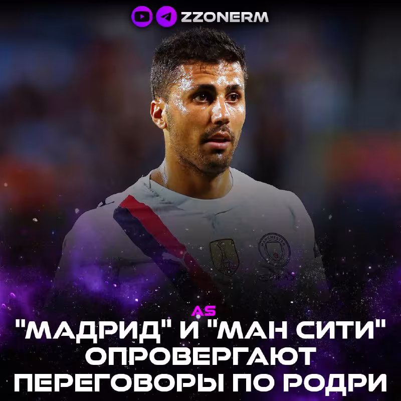 Rodri transferi bo'yicha mish-mishlar rad etildi