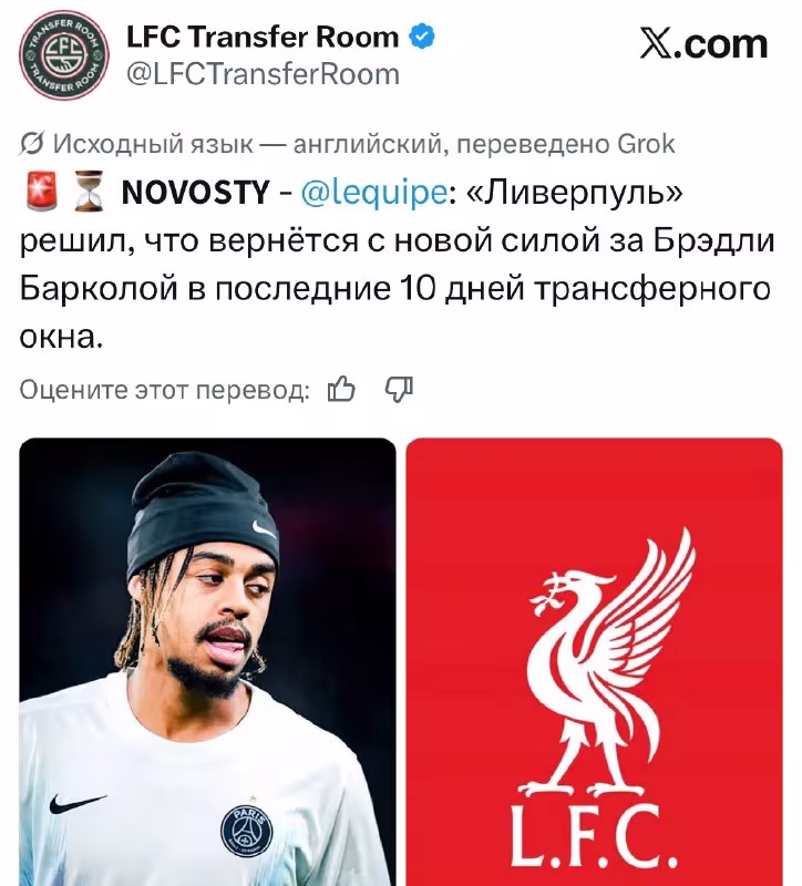 Liverpul Bredli Barkola transferi bo'yicha muzokaralarni vaqtincha to'xtatdi