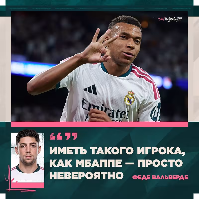 Fede Valverde: Kilian Mbappe bilan bir safda bo'lish ajoyib