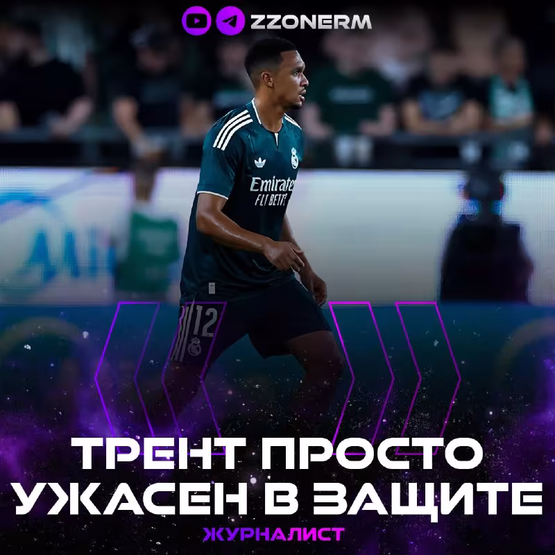 Trent Aleksandr-Arnoldning himoyadagi o'yini va «Real»ning transfer rejalari