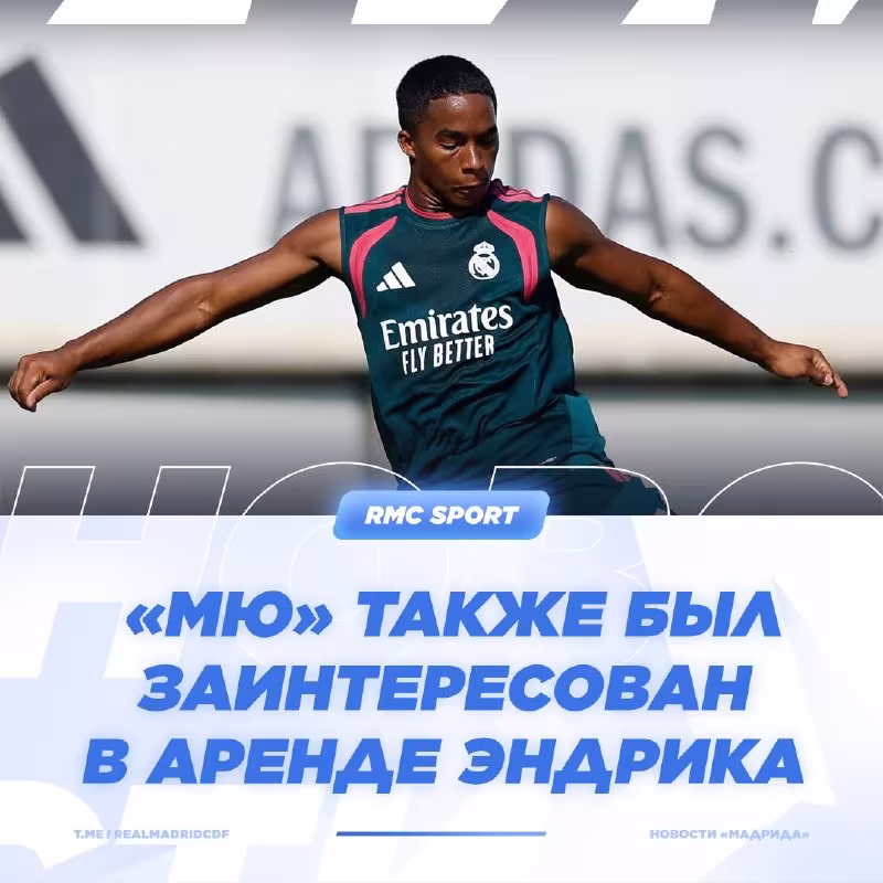 Endrik «Real»da qolishni istamoqda