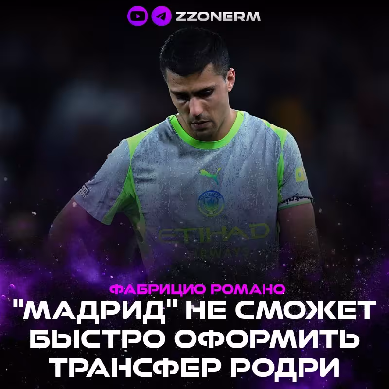 Fabrisio Romano: «Real» Rodri transferini tezlik bilan yakunlay olmaydi