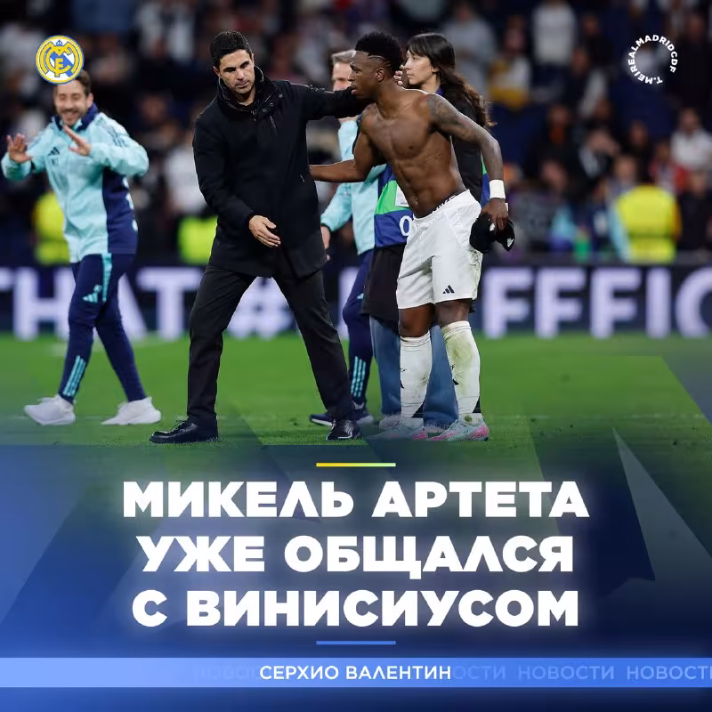 Mikel Arteta Vinisius bilan muzokara olib bordi