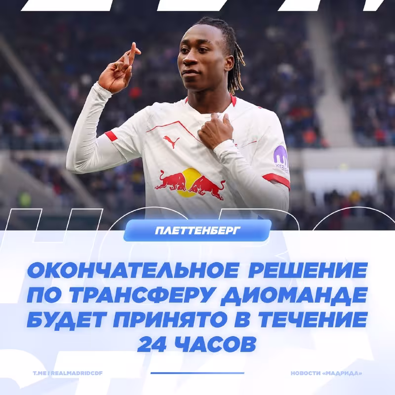 Real Madrid Yan Diomande transferini tezlashtirmoqda
