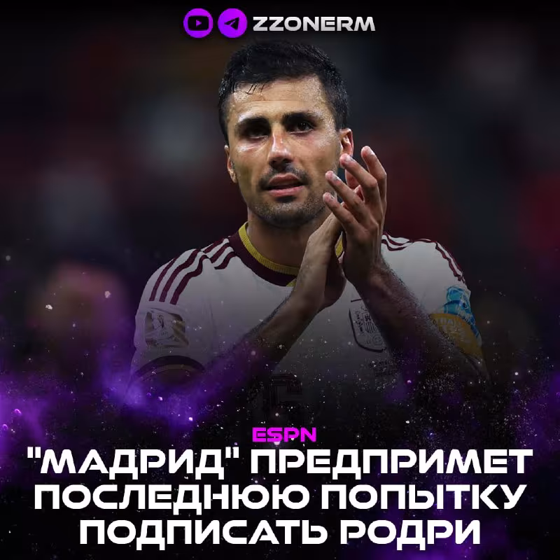 Real Madrid Rodri uchun so'nggi urinishni amalga oshiradi