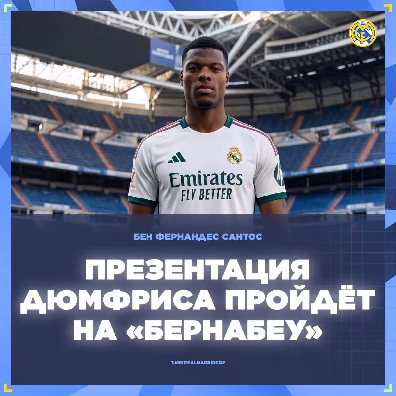 Ben Fernandes Santos: "Real Madrid" Denzel Dyumfrisni kelasi hafta tanishtiradi