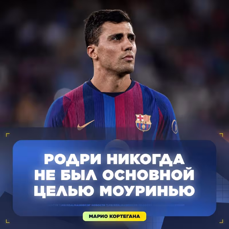 Mario Kortegana: Mourinyu Rodrini o'z jamoasida ko'rmoqchi bo'lmagan