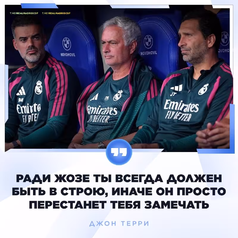 Jon Terri Joze Mourinyo haqidagi xotiralari bilan o'rtoqlashdi