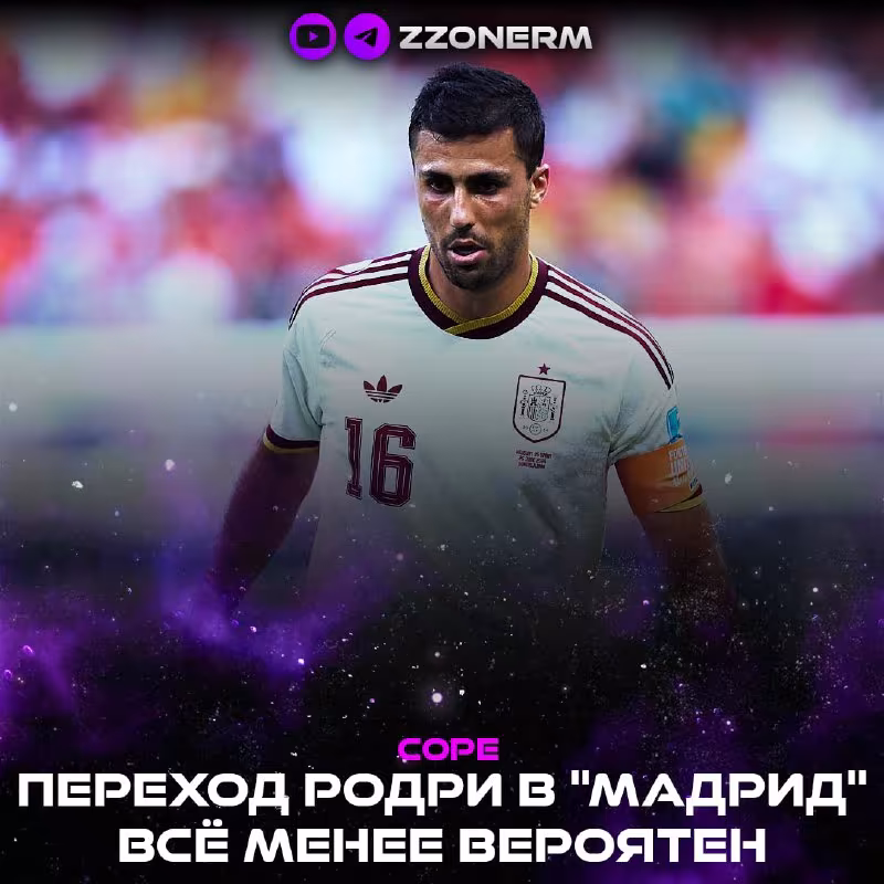 Rodri va Real Madrid transferi haqida yangi xabarlar