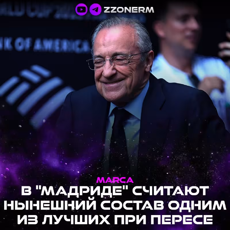 Marca: "Real Madrid" tarkibi Peres davridagi eng kuchlilaridan biri