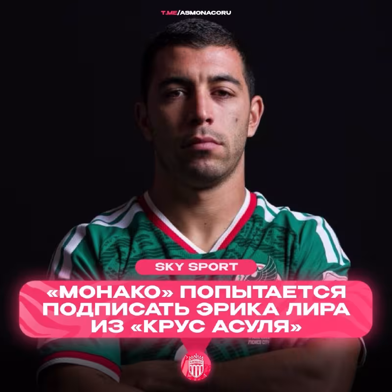 Erik Lira «Monako» nishonida