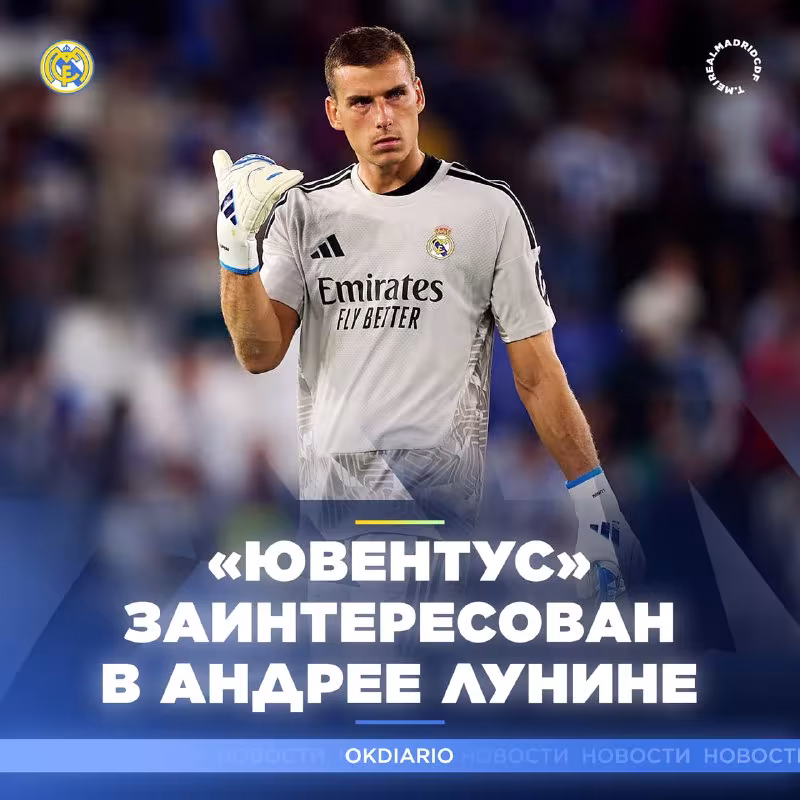 Andrey Lunin «Yuventus» nishonida