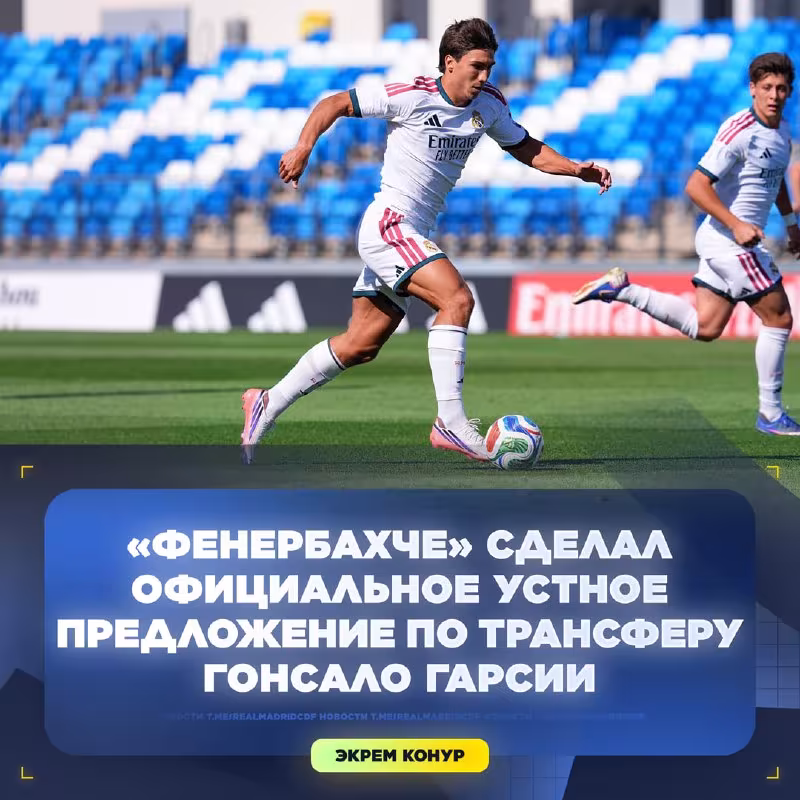 Fenerbaxche Gonsalo Garsiya transferi uchun taklif bilan chiqdi