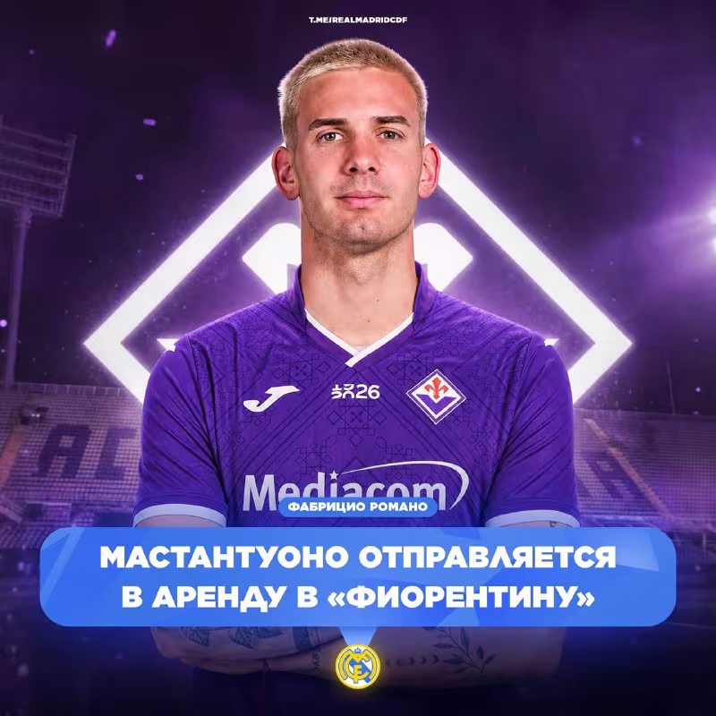 Franko Mastantuono «Fiorentina»ga ijaraga o'tadi