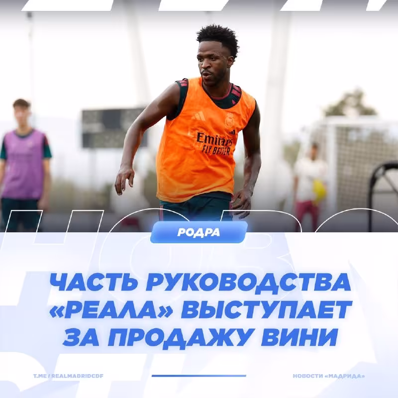 "Arsenal" Vinisius uchun 150 million yevro taklif qilmoqchi