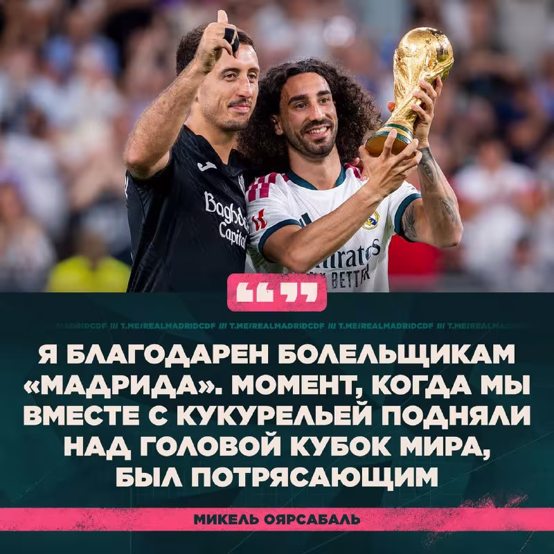 Mikel Oyarzabal: «Bernabeu» muxlislari bu kubokga munosib edi