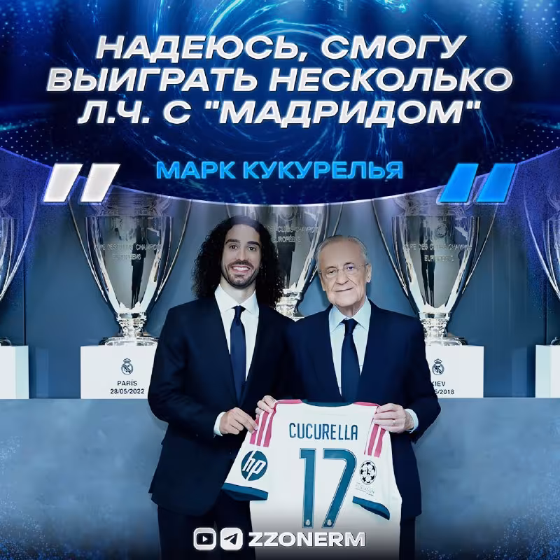 Mark Kukurelya: "Real Madrid safida o'ynash men uchun katta sharaf"