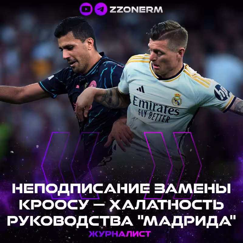 Real Madrid yarim himoyachi sotib olishi shart