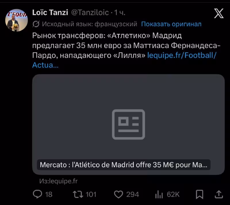 Atletiko Madrid Matias Fernandes-Pardo uchun taklif bilan chiqdi