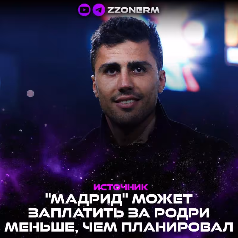 Real Madrid Rodri transferi bo'yicha o'z shartlarini ilgari surmoqda