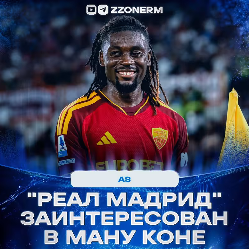 Real Madrid Manu Konega qiziqish bildirmoqda