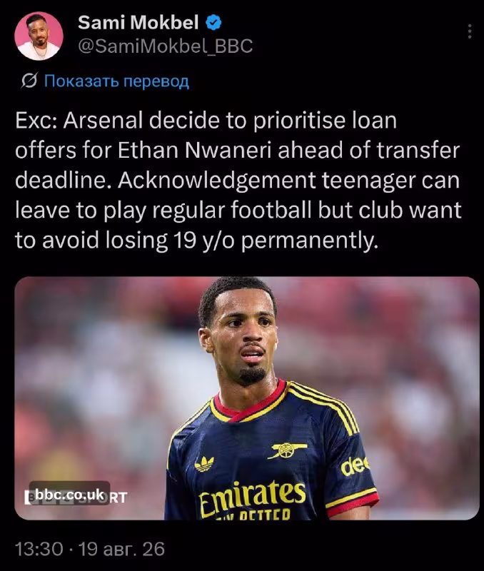 Arsenal Nvanerini sotib yubormoqchi emas