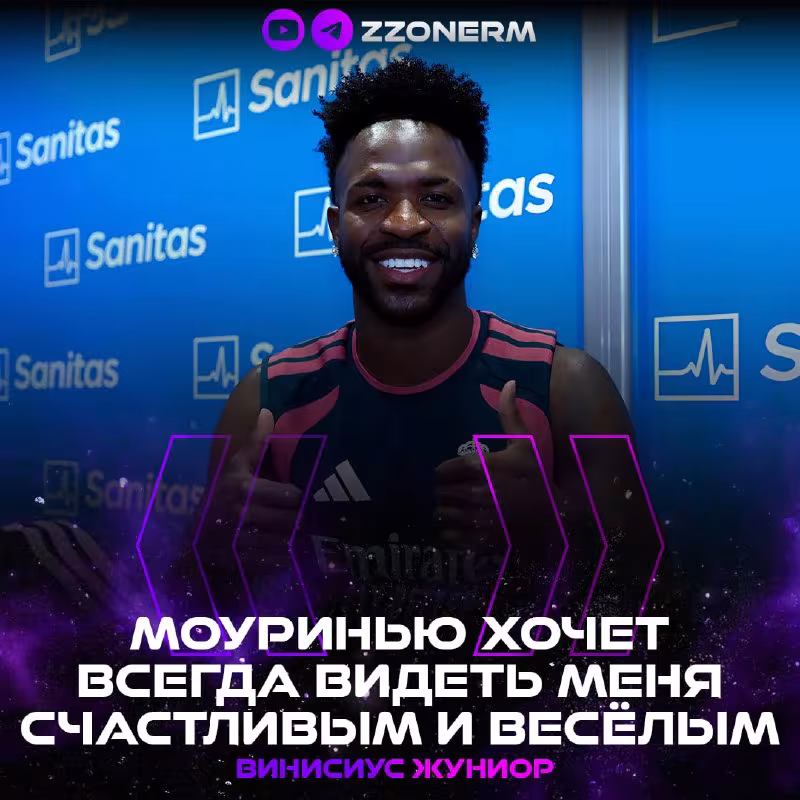 Vinisius Junior: "Mourinyo meni doim xursand va quvnoq ko'rishni istaydi"