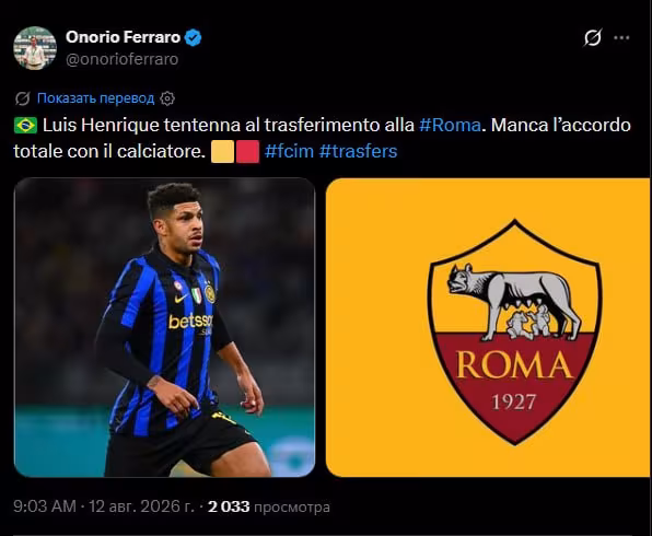 Luis Enrike «Roma»ga o'tish borasida ikkilanmoqda